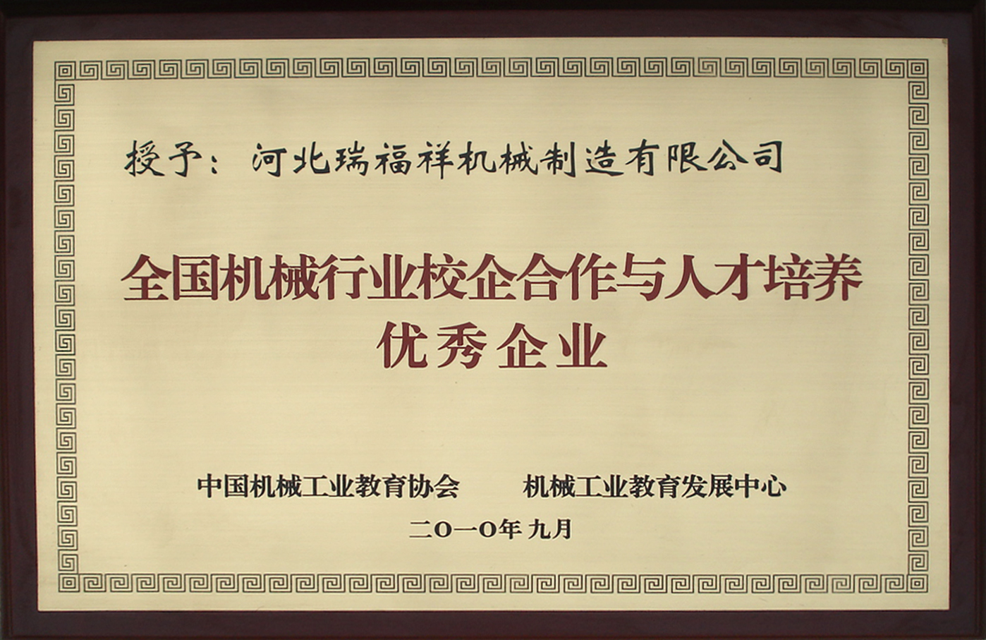 校企合作培養(yǎng)人才